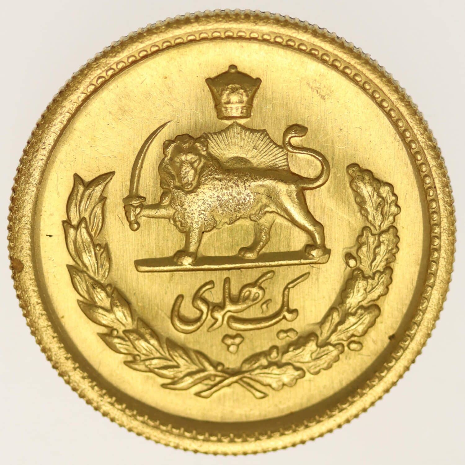 proaurum-iran_pahlavi_1950_1329_12640_4