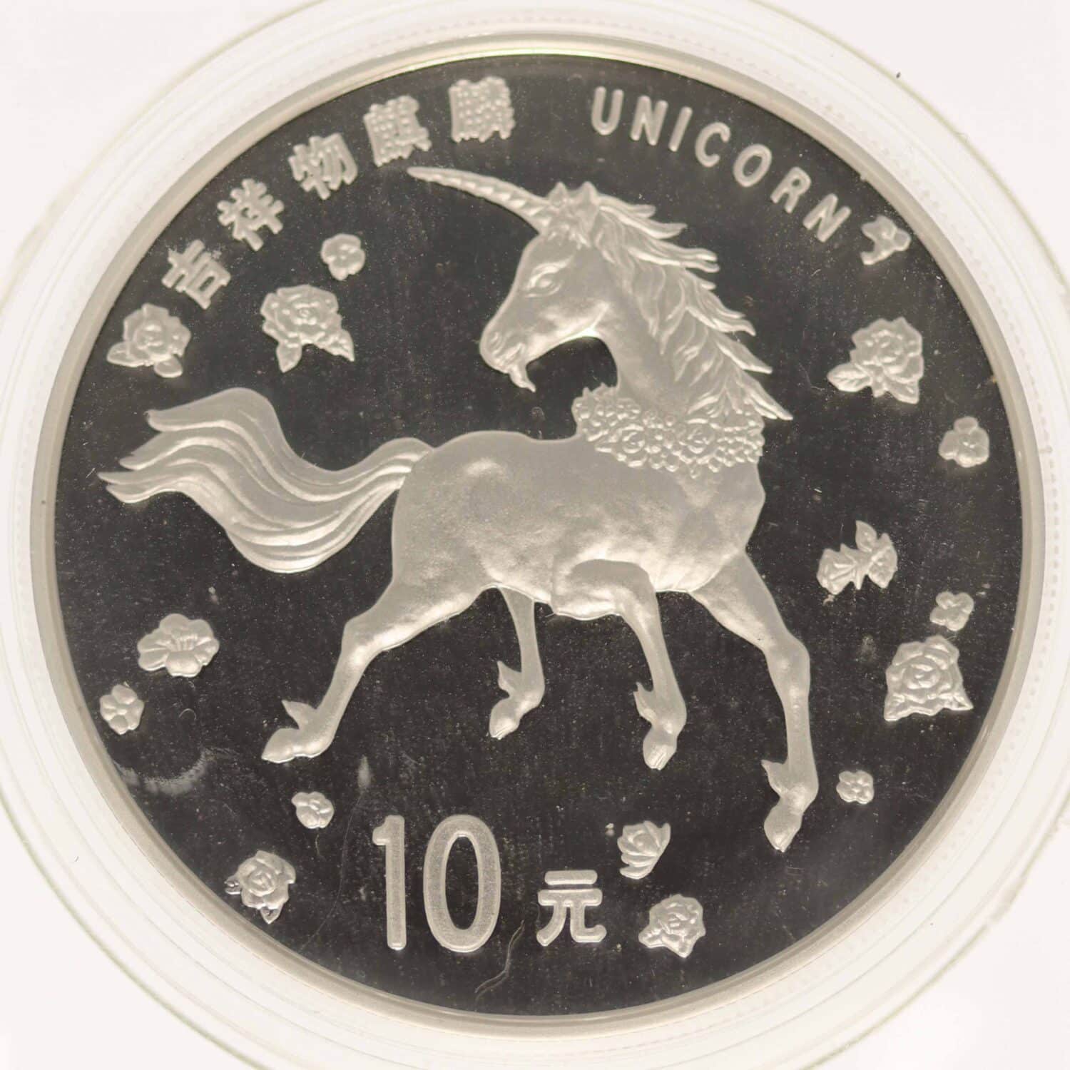 proaurum-china_10_yuan_1997_unicorn_4109_3 proaurum-china_10_yuan_1997_unicorn_4109_3