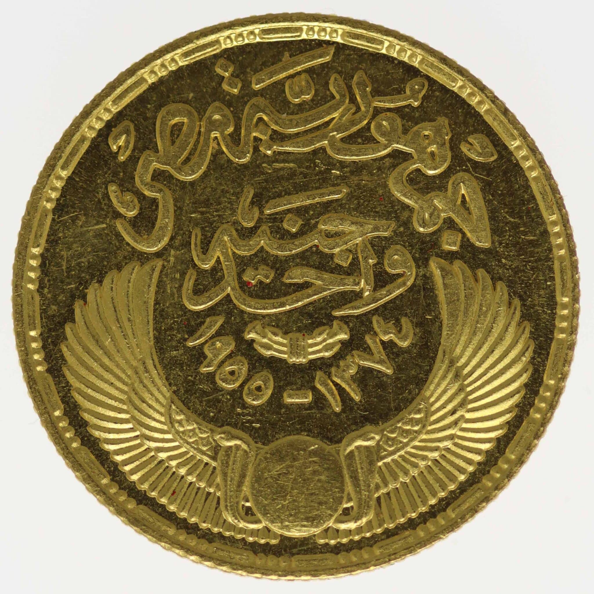 Ägypten Pfund 1955 aegypten - Ägypten Pfund 1955