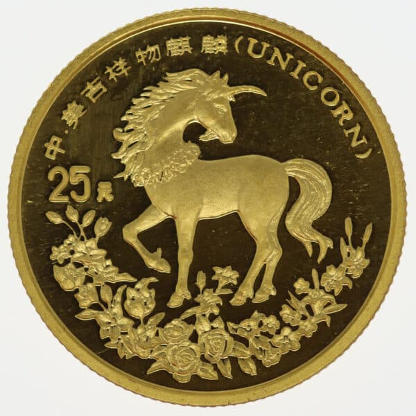 proaurum-china-25-yuan-1994-unicorn-13379-1