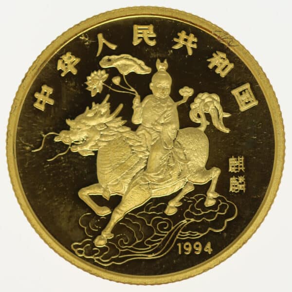 proaurum-china-25-yuan-1994-unicorn-13379-2
