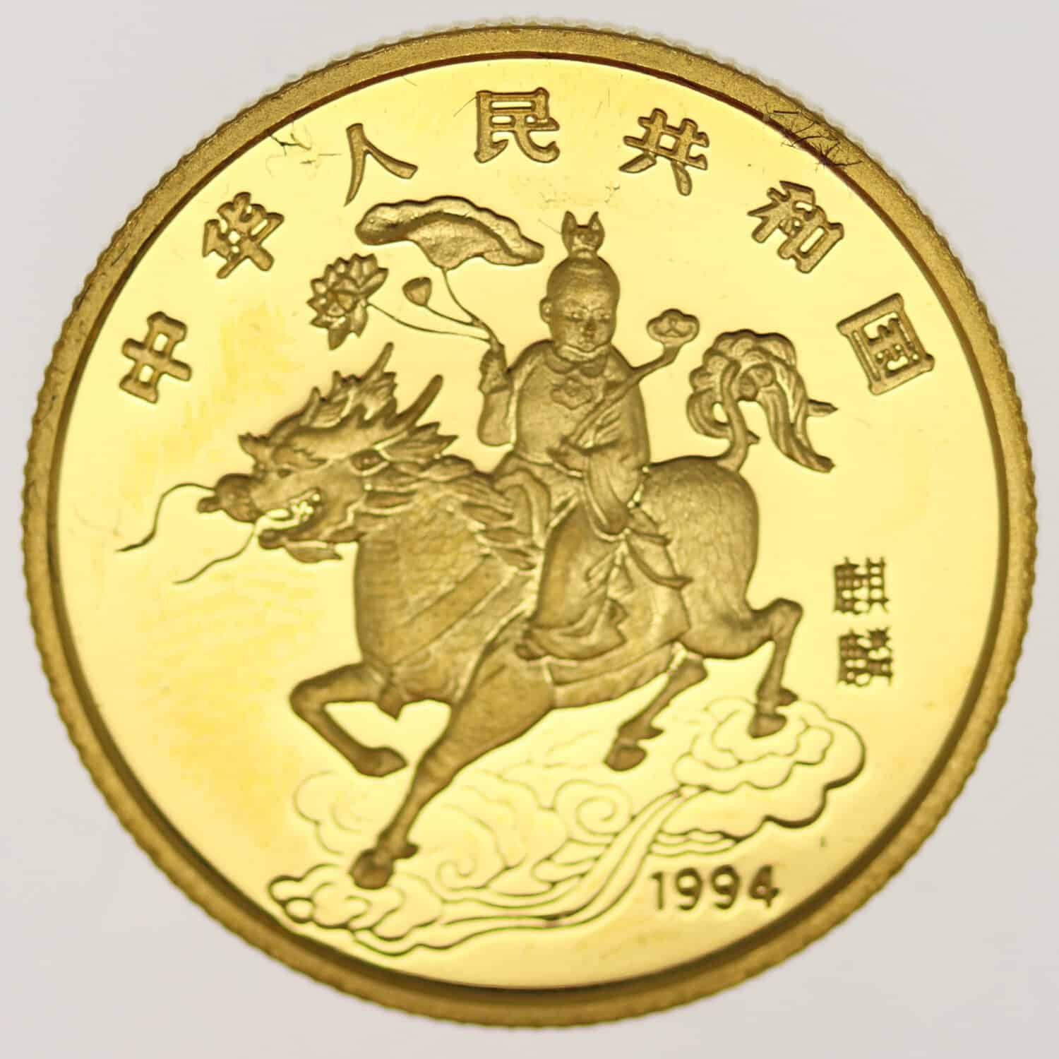 proaurum-china-25-yuan-1994-unicorn-13379-3