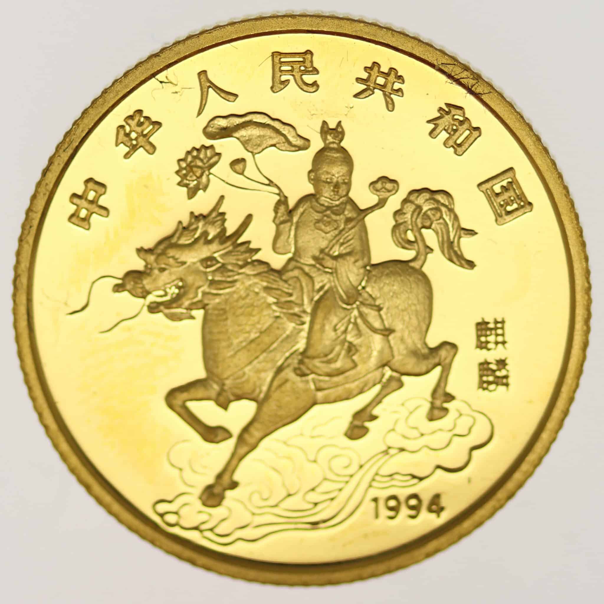 china - China 25 Yuan 1994 1/4 Unze Unicorn