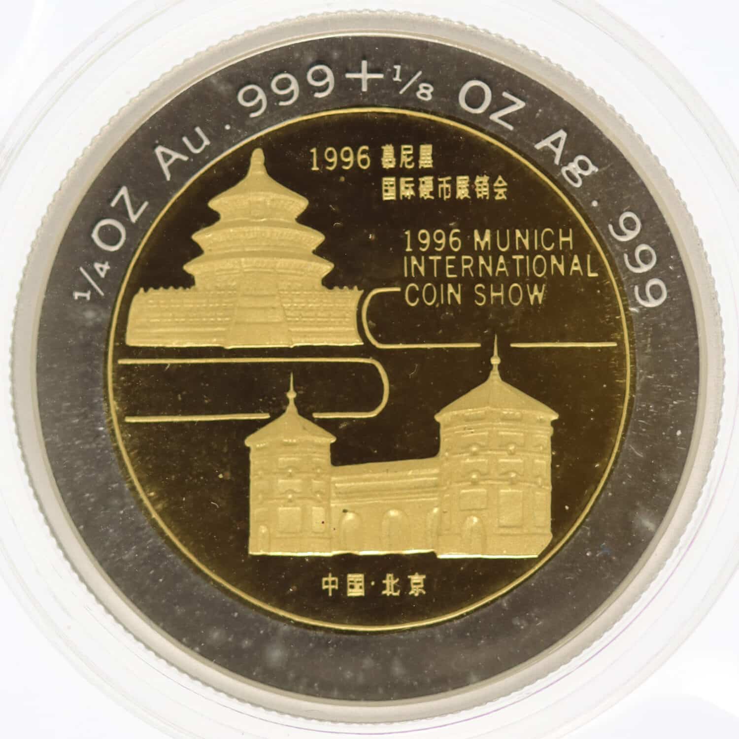proaurum-china-panda-munich-coin-show-1996-bimetall-14564-6