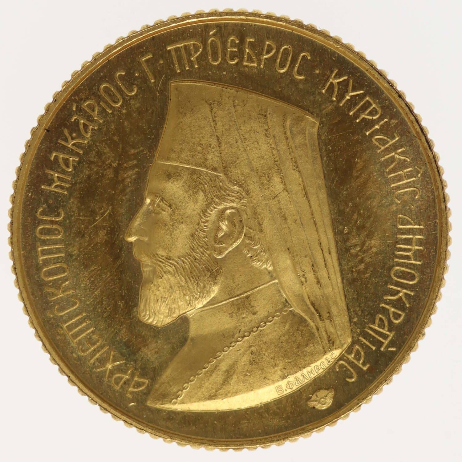 proaurum-zypern-makarios-pound-1966-14747-1